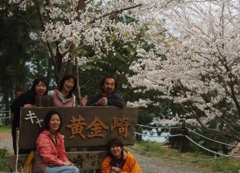 黄金崎（4月10日）の写真 17