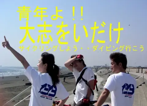 江ノ島サイクリングツアーの写真 8