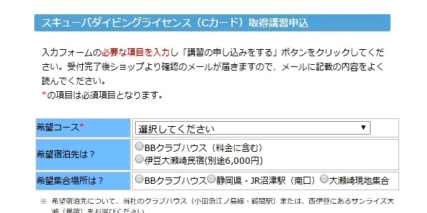 お申し込み・お支払い